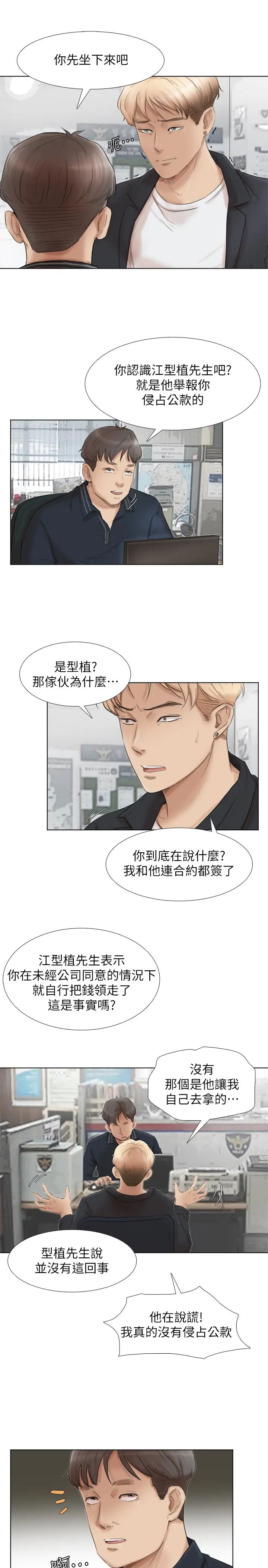 我喜歡他的女人最終話-自己找上門的女人們