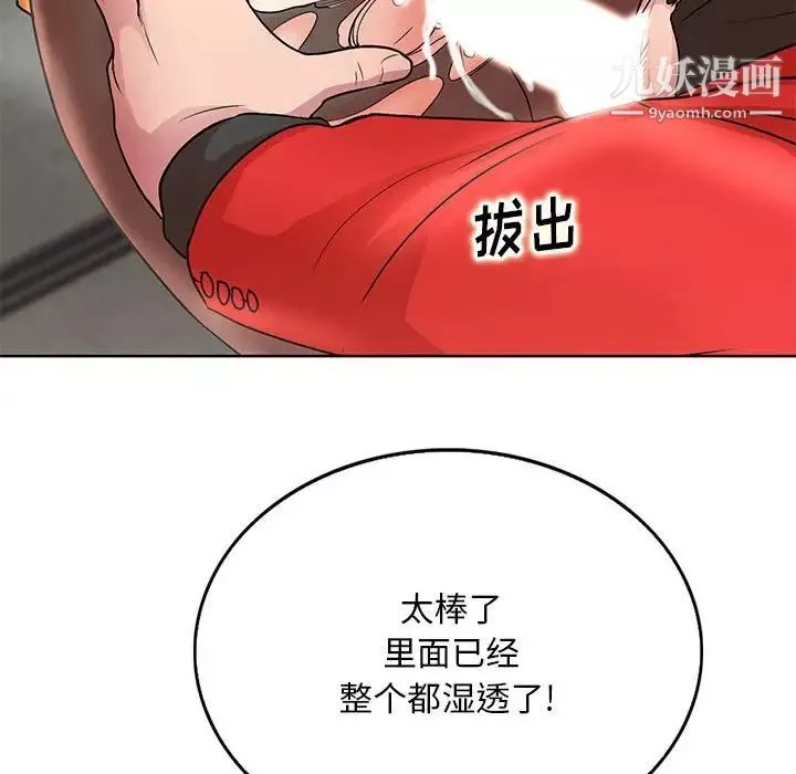 教授的課後輔導第22話