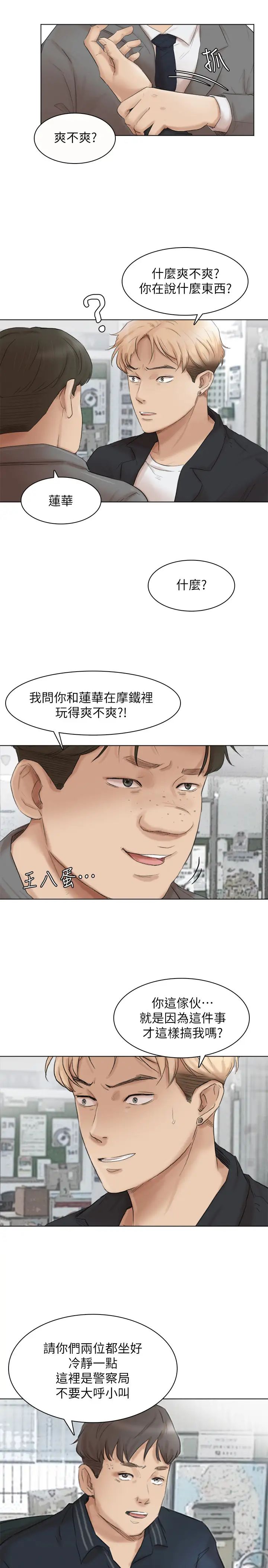 我喜欢他的女人最终话-自己找上门的女人们