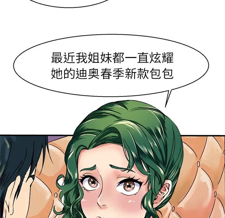 教义第3话