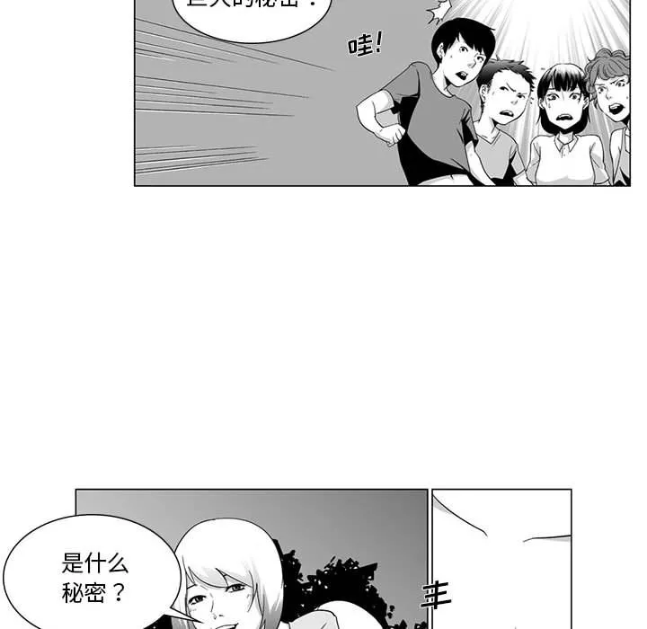 我們小區的奇怪阿姨第1話