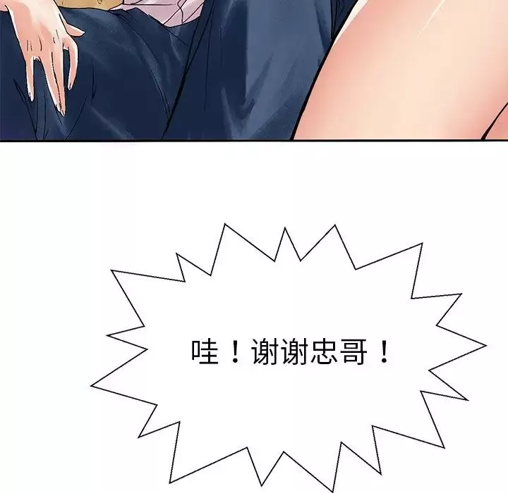 教义第3話