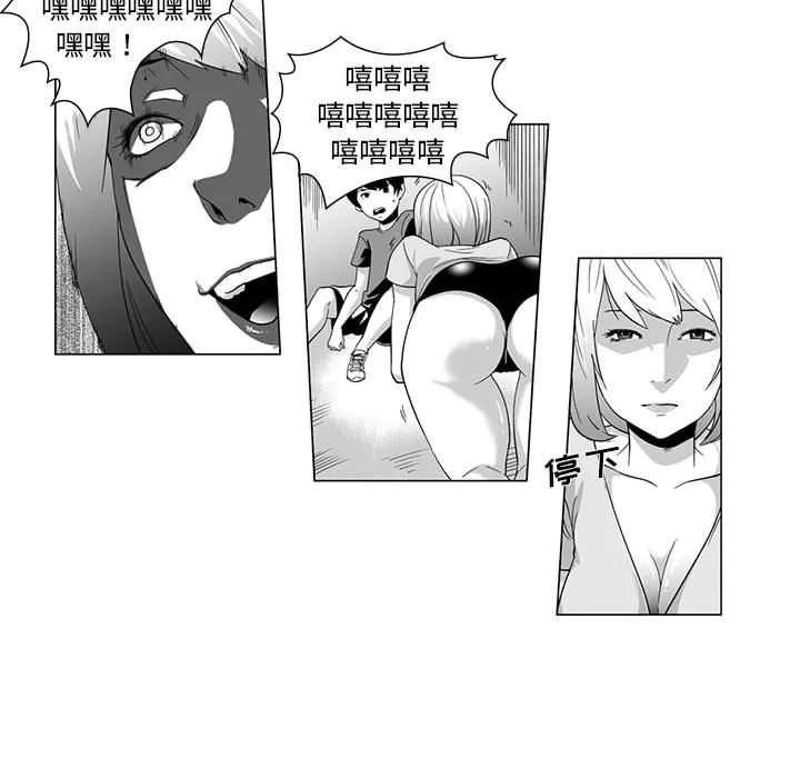 我們小區的奇怪阿姨第1話