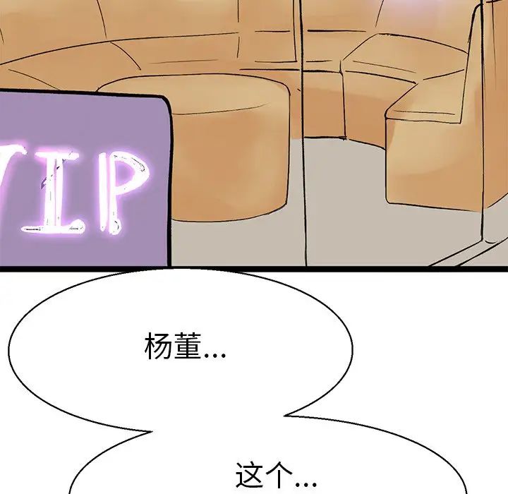 教义第3話