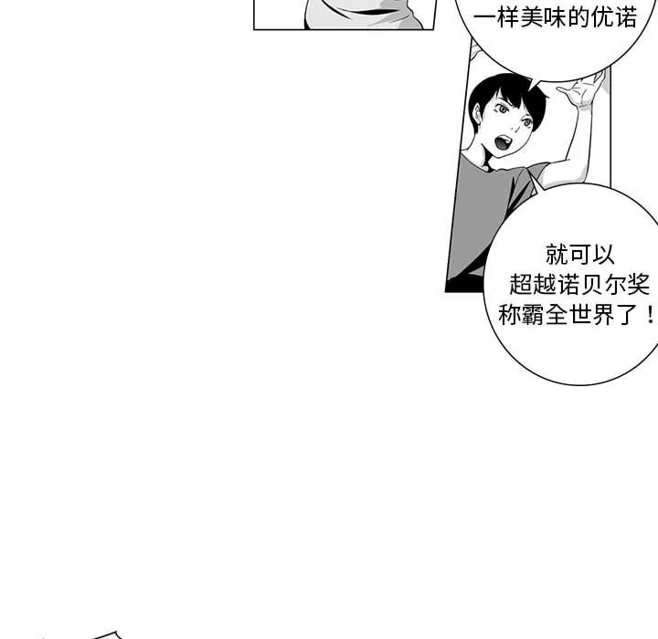 我們小區的奇怪阿姨第1話