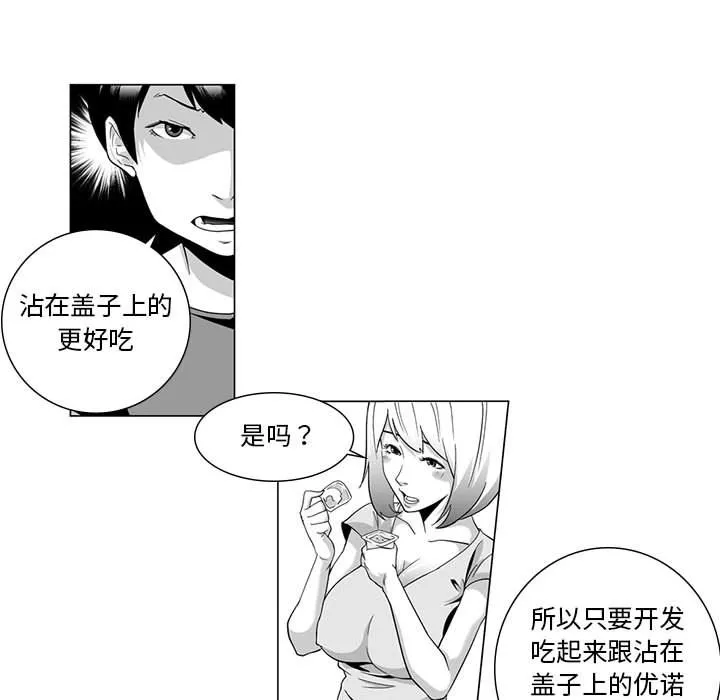 我們小區的奇怪阿姨第1話