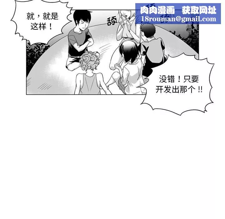 我們小區的奇怪阿姨第1話
