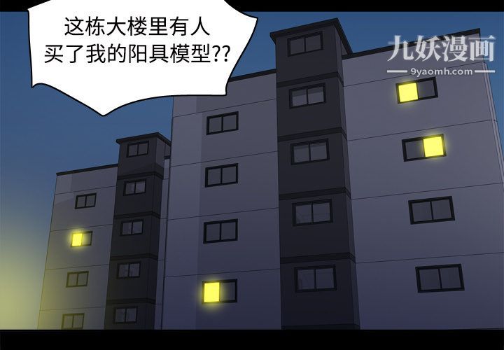 分身第22話