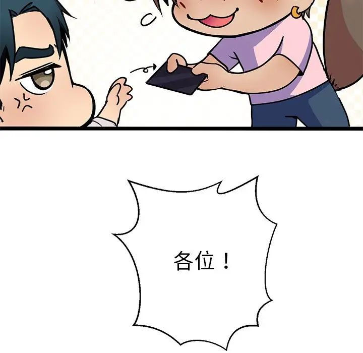教义第3話