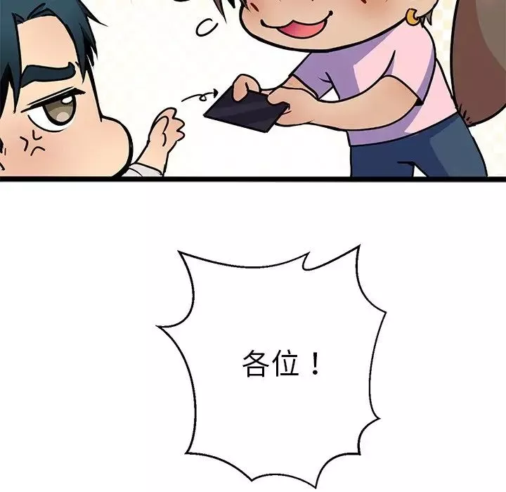 教义第3話