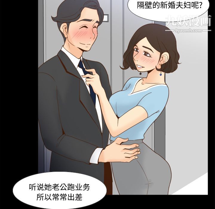 分身第22話
