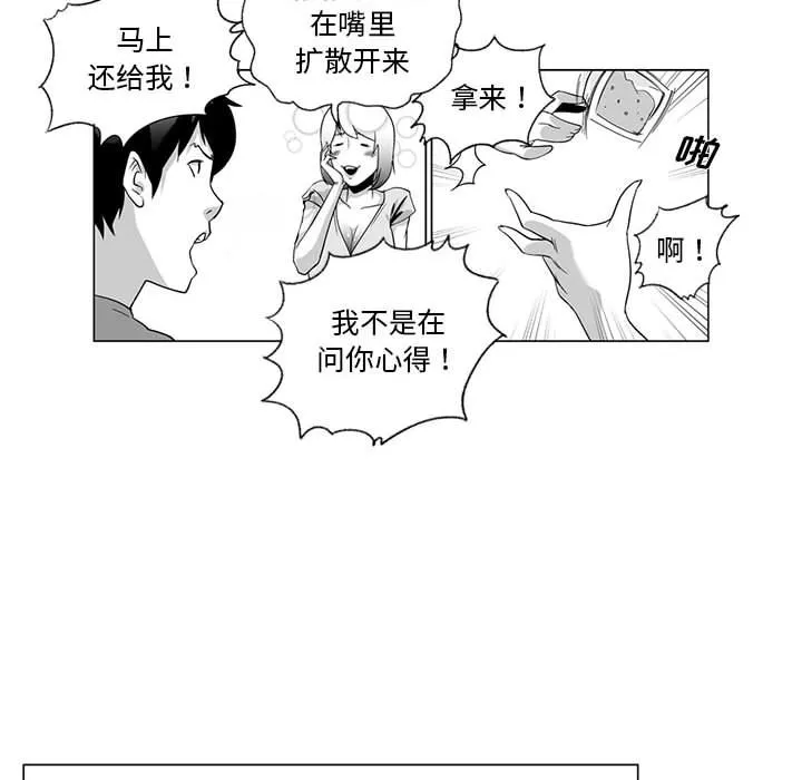 我們小區的奇怪阿姨第1話