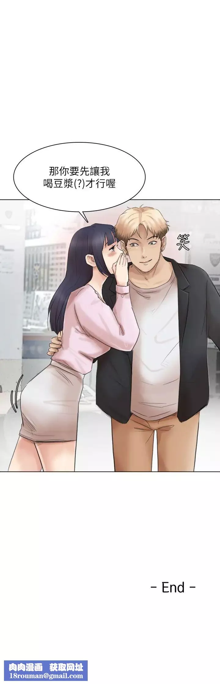 我喜歡他的女人最終話-自己找上門的女人們