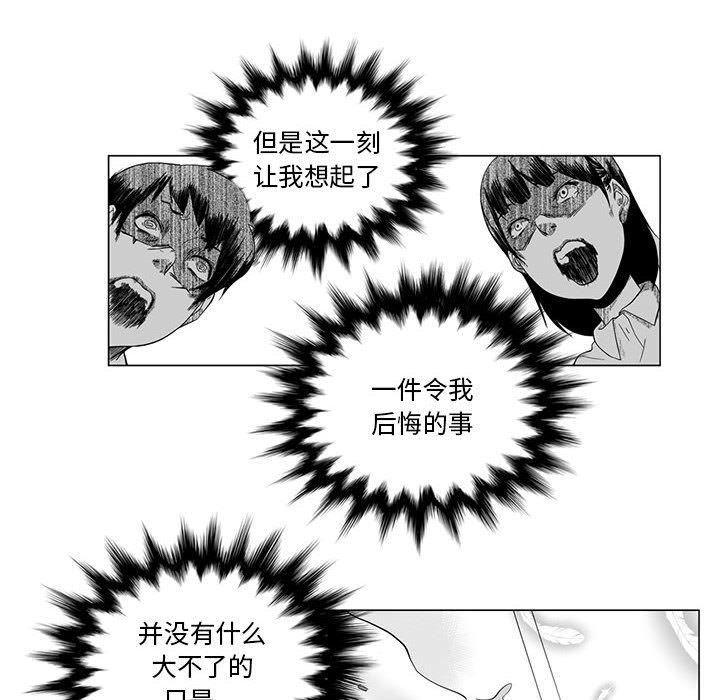 我們小區的奇怪阿姨第1話