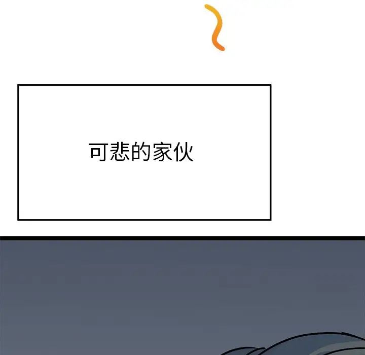 教义第3話