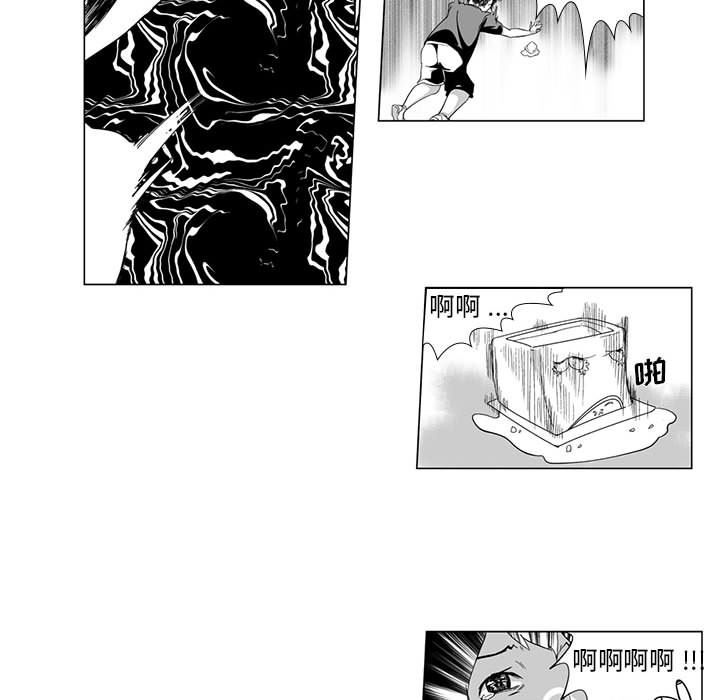 我們小區的奇怪阿姨第1話