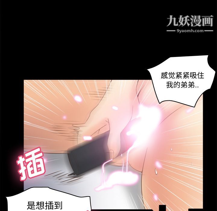 分身第22话