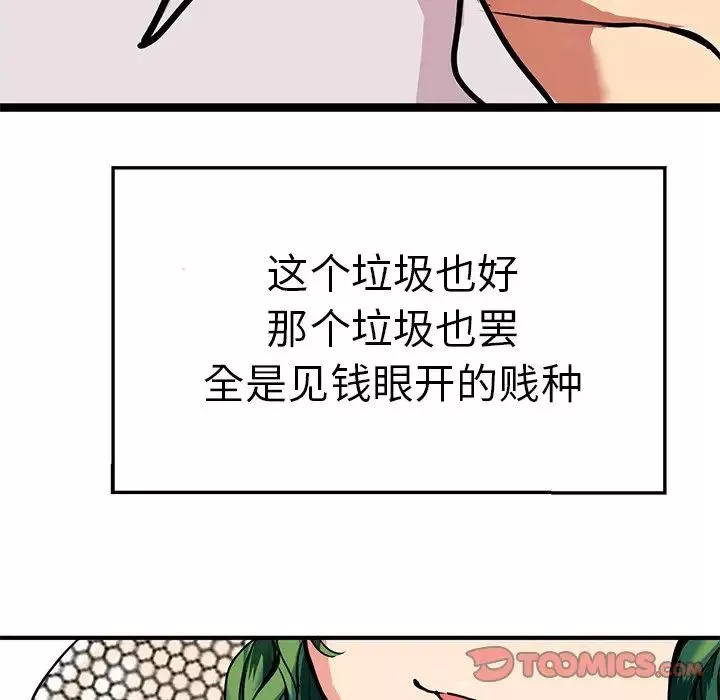 教义第3話