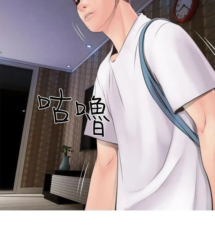 阿姨的秘密情事第1話-無私的阿姨