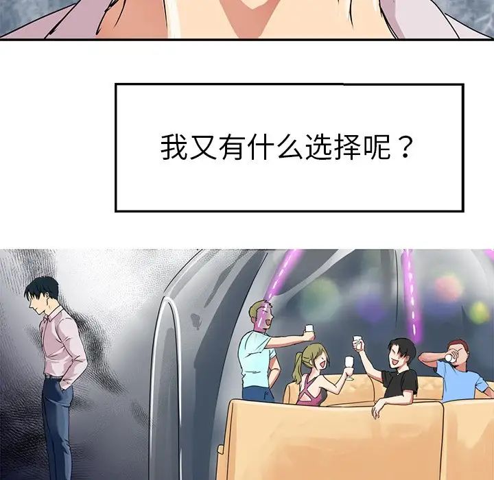 教义第3話