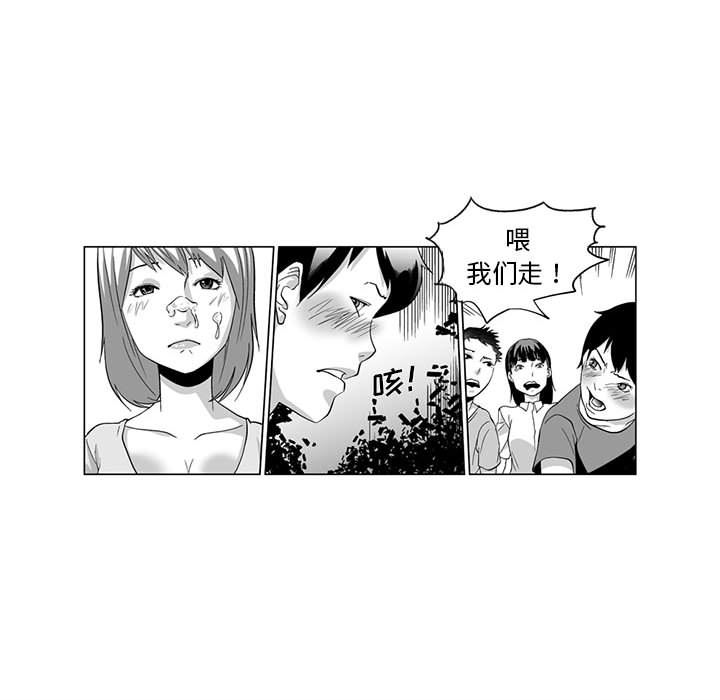 我們小區的奇怪阿姨第1話