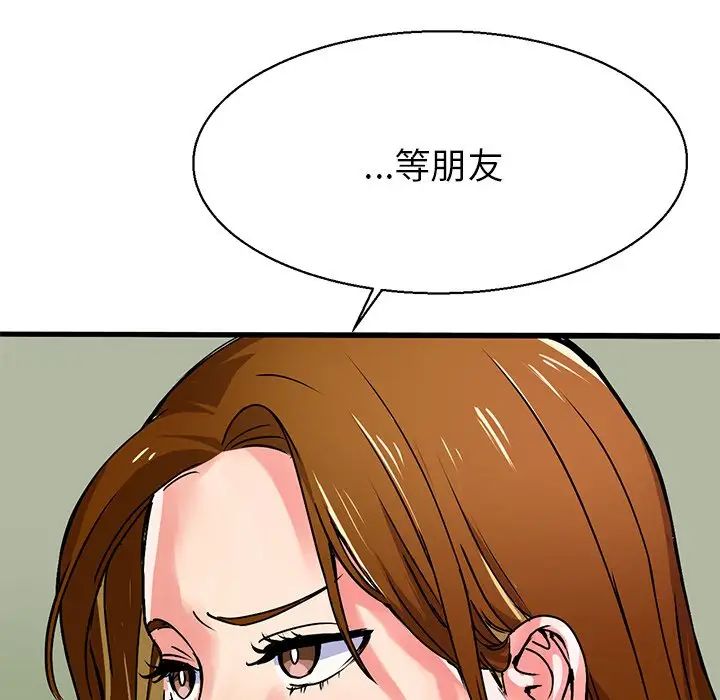 教义第3话