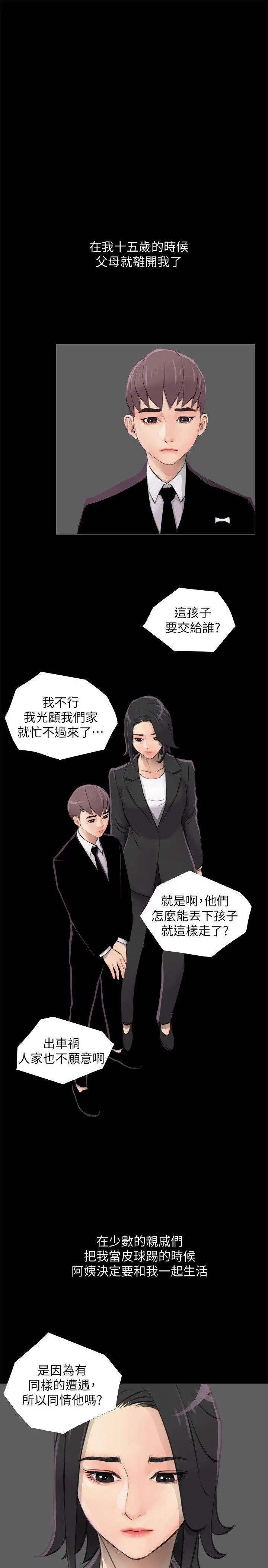 阿姨的秘密情事第1话-无私的阿姨
