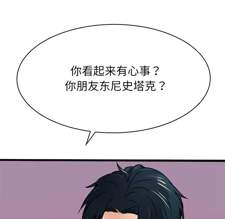 教义第3話