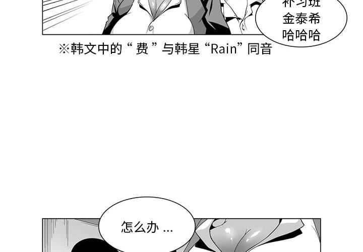 我們小區的奇怪阿姨第2話