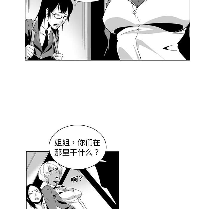 我们小区的奇怪阿姨第2话