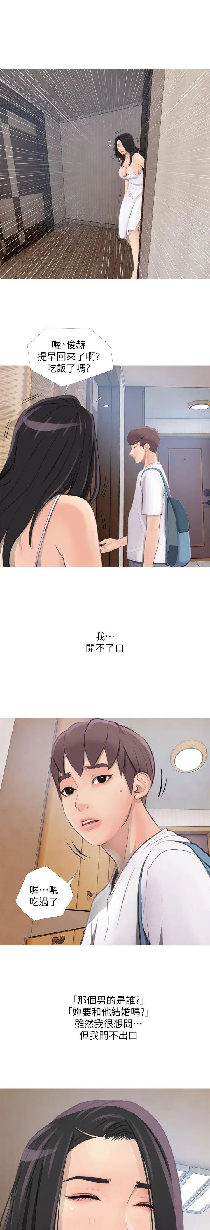 阿姨的秘密情事第1话-无私的阿姨