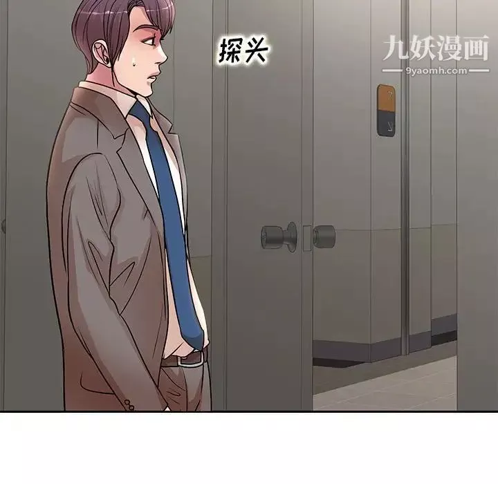 教授的課後輔導第22話