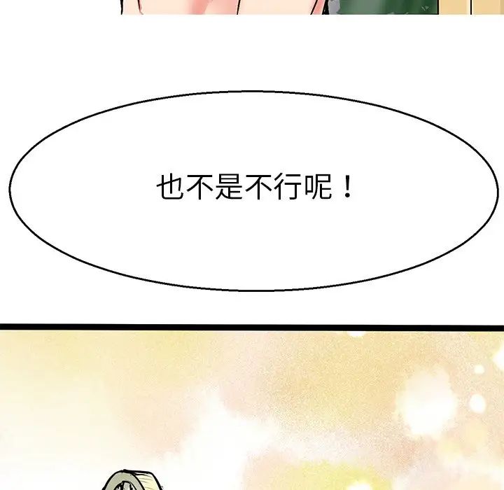 教义第3話
