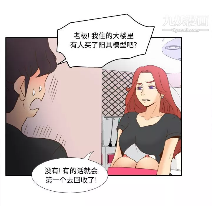 分身第22話