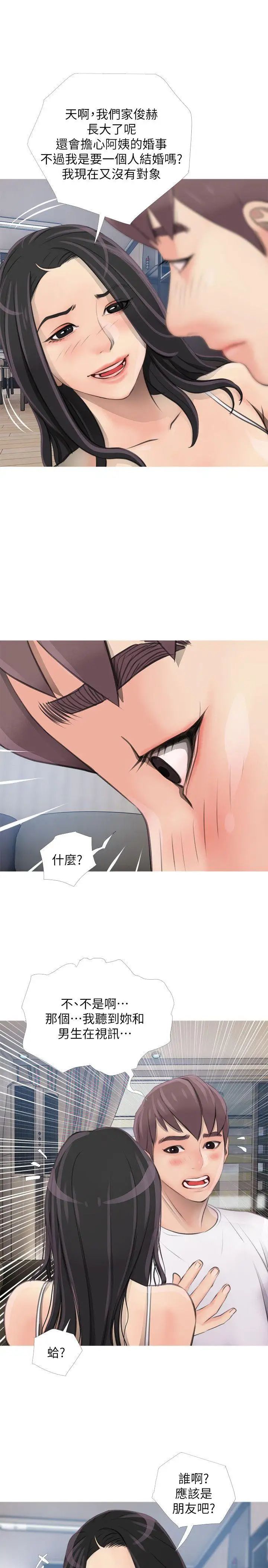 阿姨的秘密情事第1话-无私的阿姨