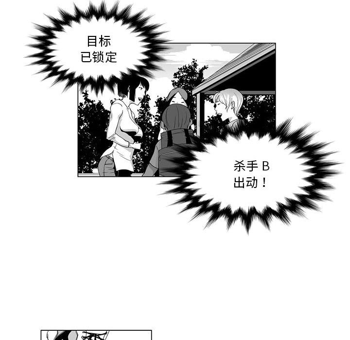我們小區的奇怪阿姨第2話