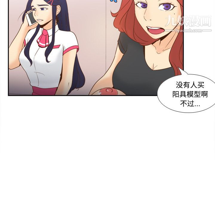 分身第22话