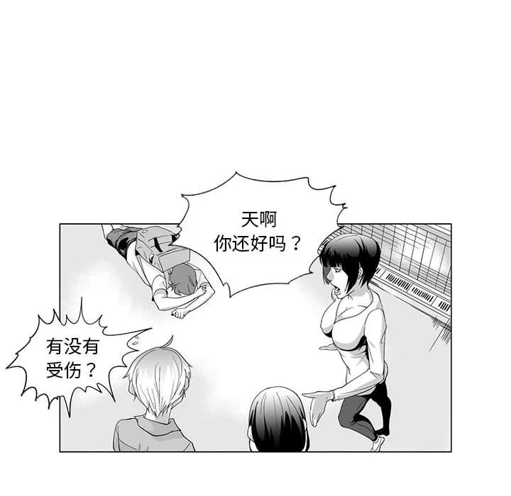 我們小區的奇怪阿姨第2話
