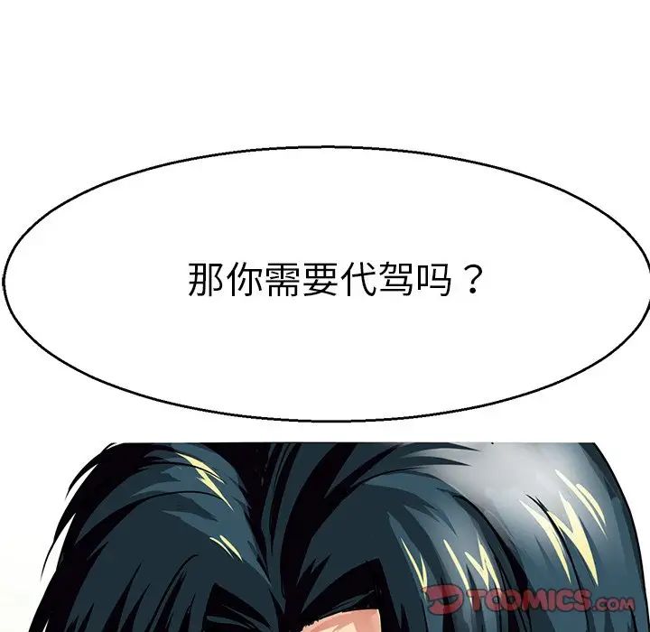 教义第3話