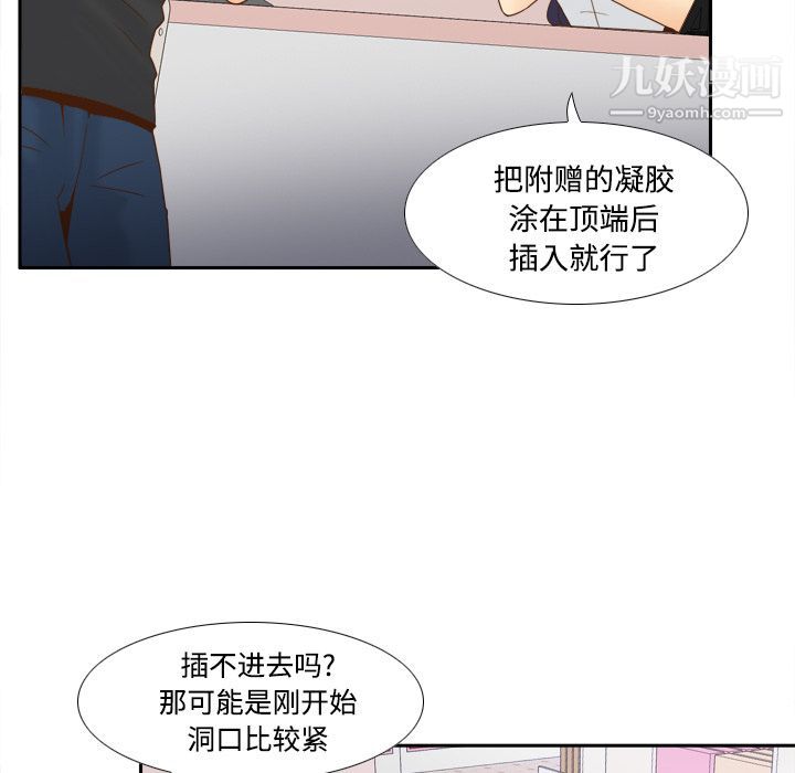分身第22话