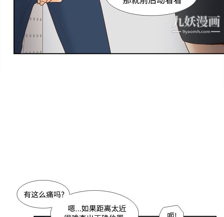 分身第22话