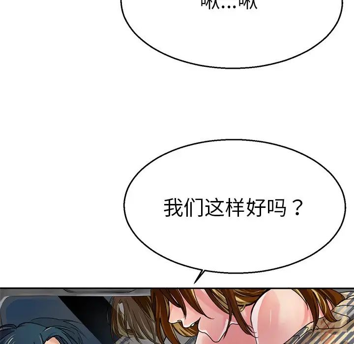 教义第3話