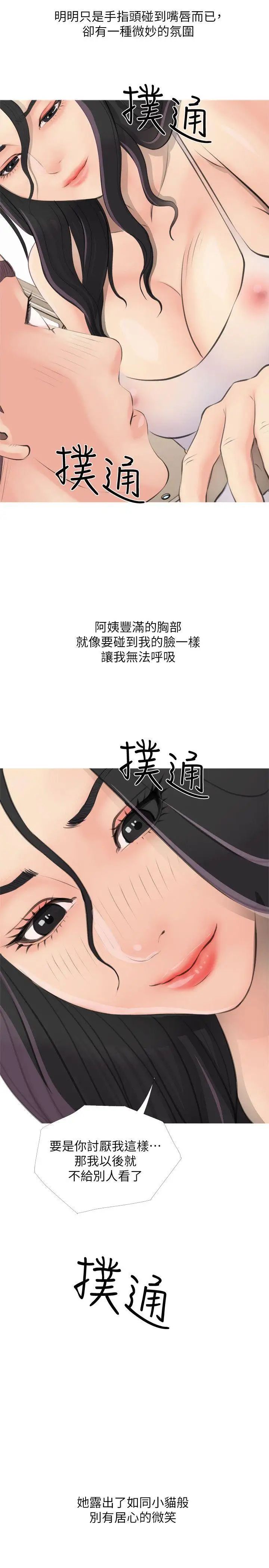 阿姨的秘密情事第1话-无私的阿姨