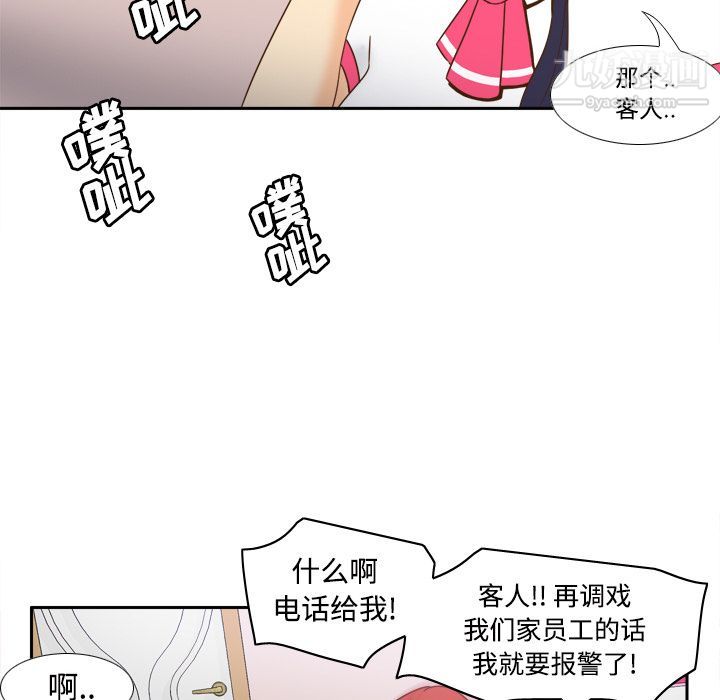 分身第22话