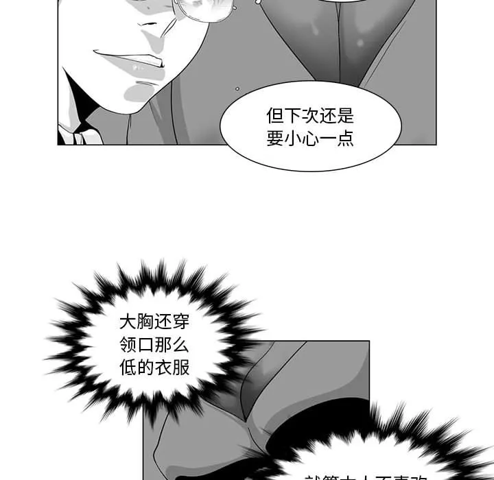 我們小區的奇怪阿姨第2話