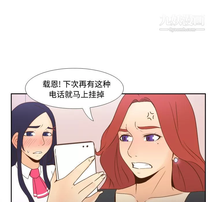 分身第22話