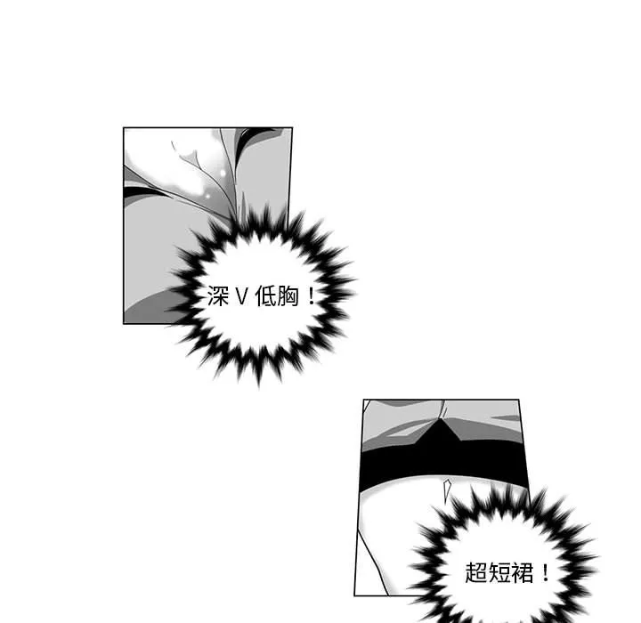 我們小區的奇怪阿姨第2話