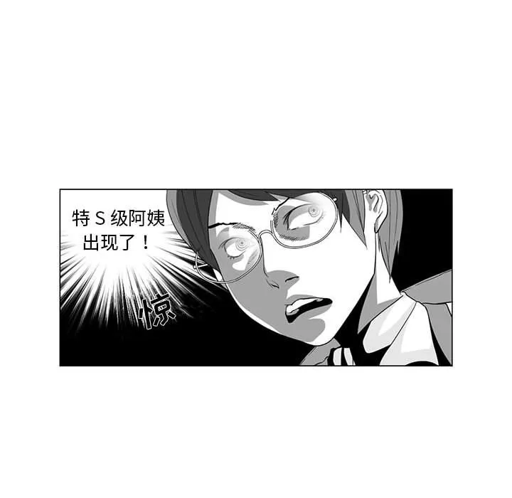 我們小區的奇怪阿姨第2話