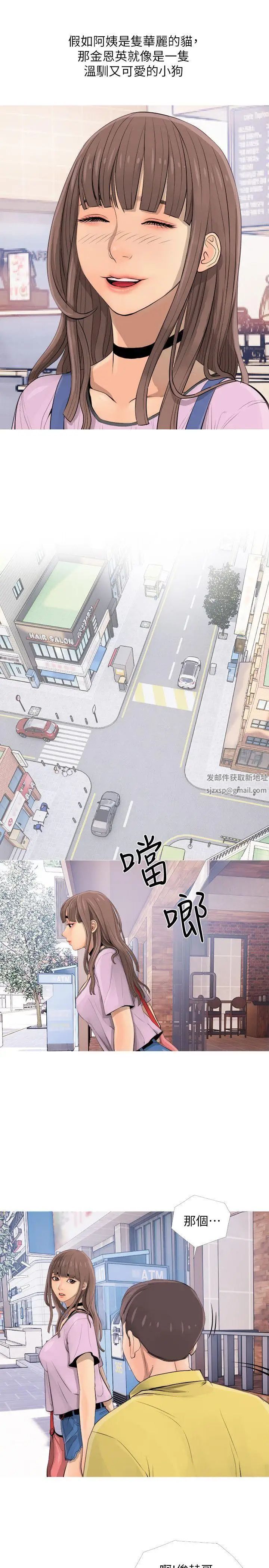 阿姨的秘密情事第2話-要做什麼都可以