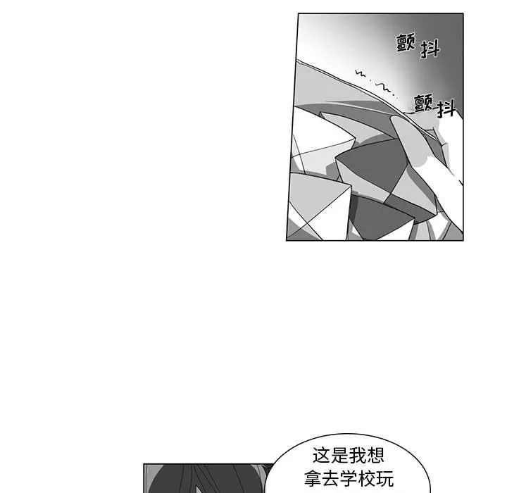 我們小區的奇怪阿姨第2話